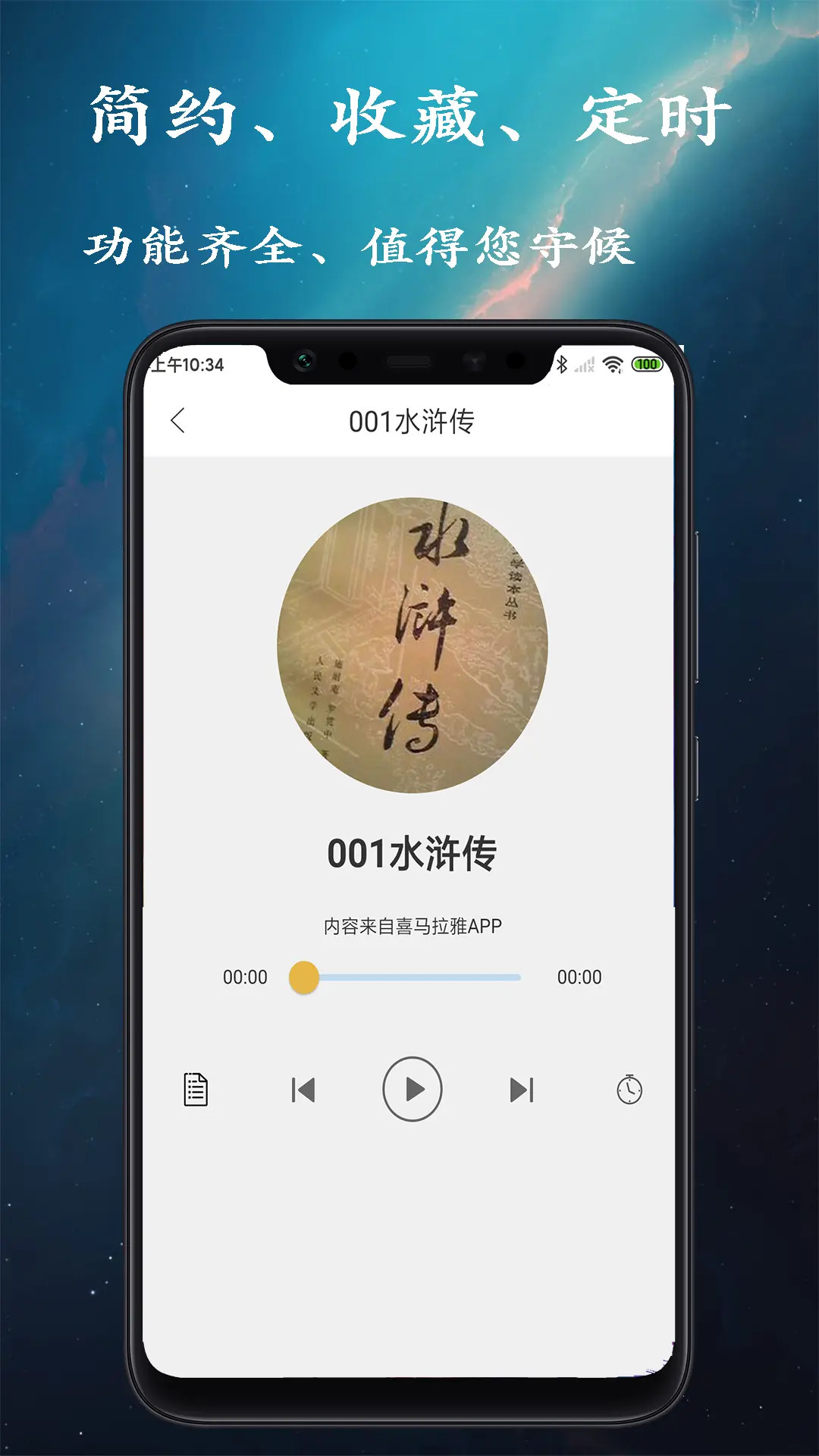 相声评书小品大全图3