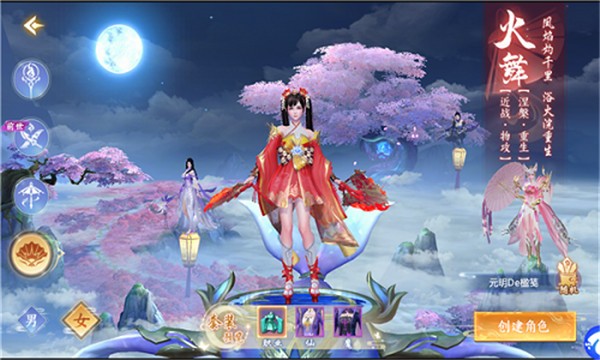 梦回仙华图3