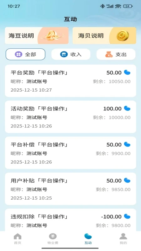 海之家