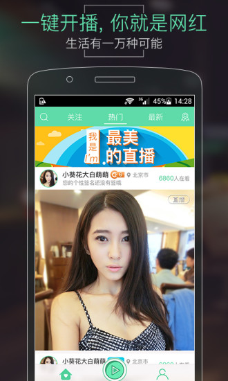 呱呱直播图1