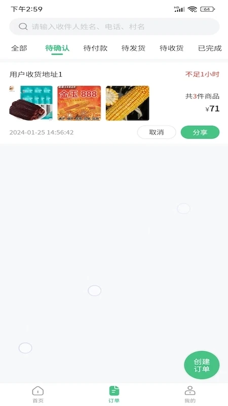喜丰收小店