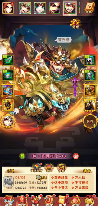 少年三国志：零图3