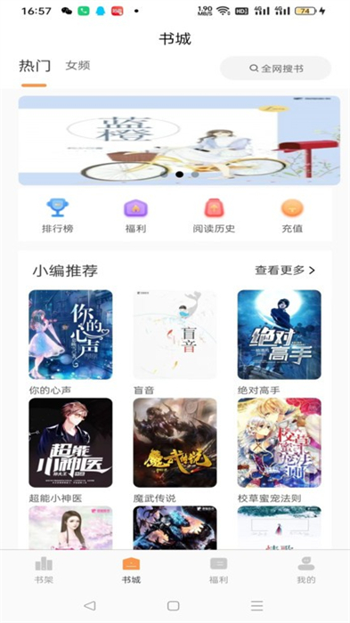 青禾小说图2