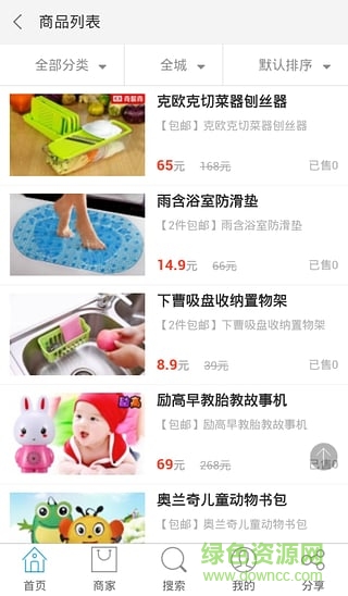 掌上新宜昌图2