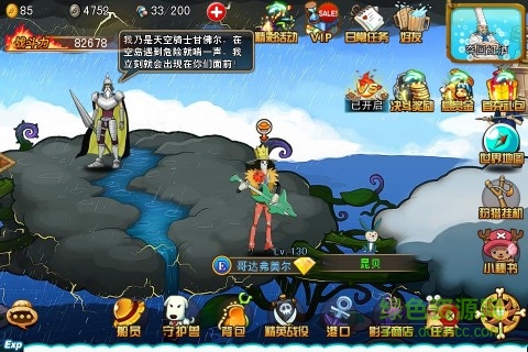 小小海贼王手机单机内购修改版图4