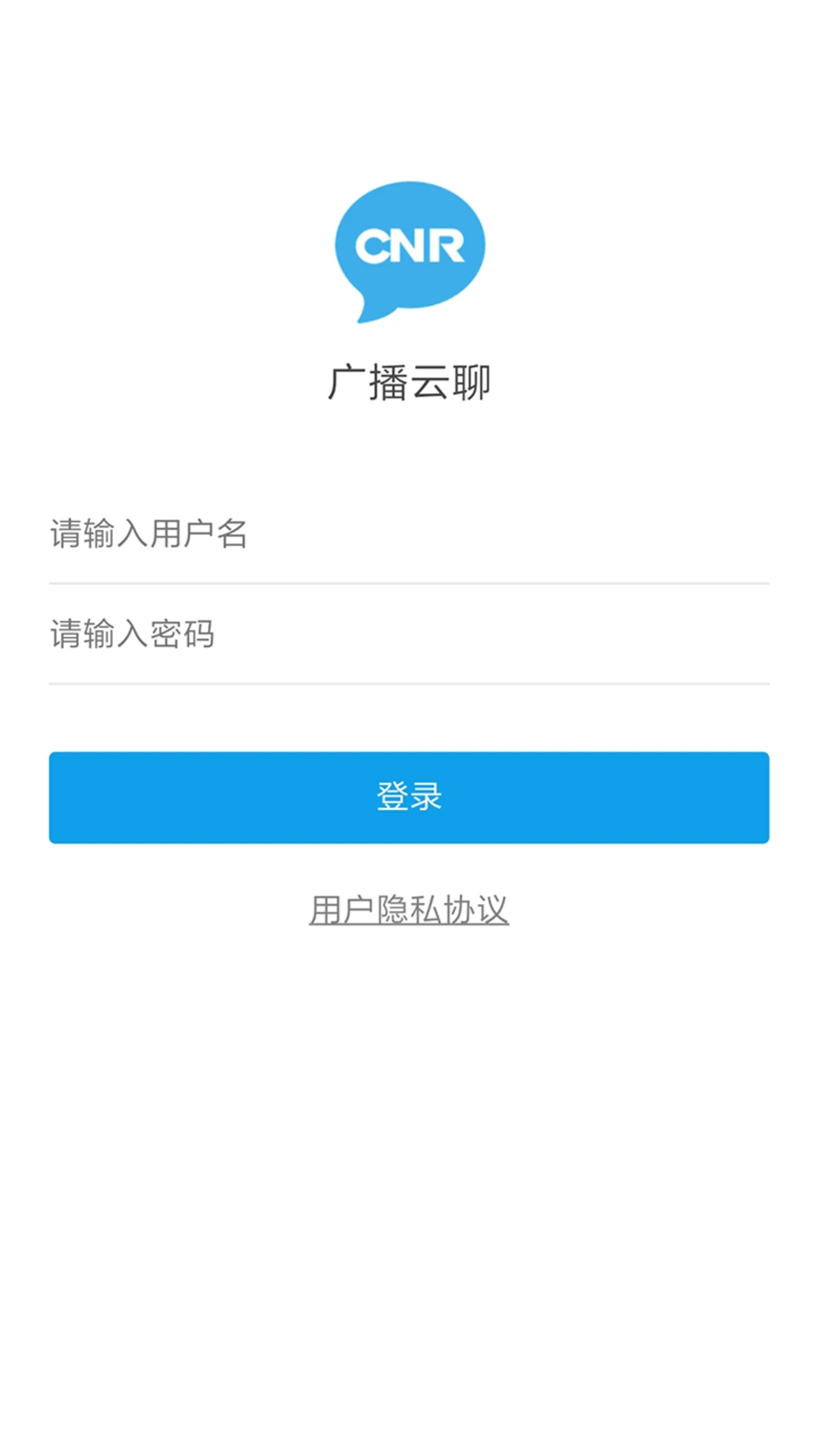 广播云聊图1