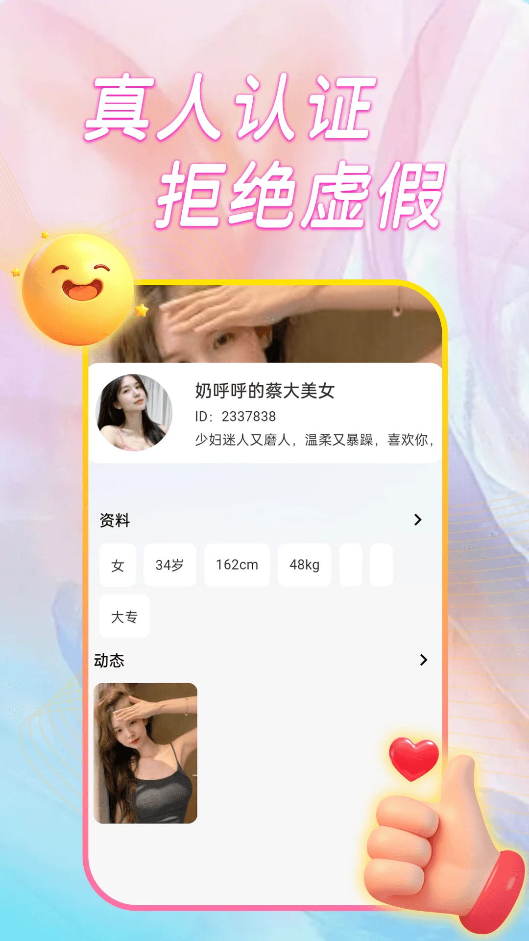 心动聊聊爱图2