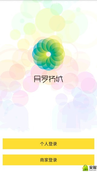 网罗扬城