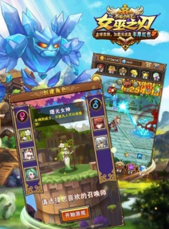 女巫之刃图3