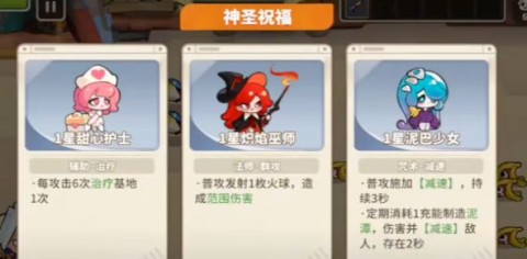 梦境护卫队 梦境护卫队