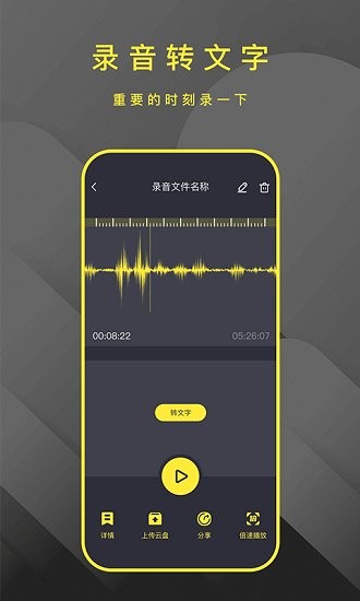 录音笔图1