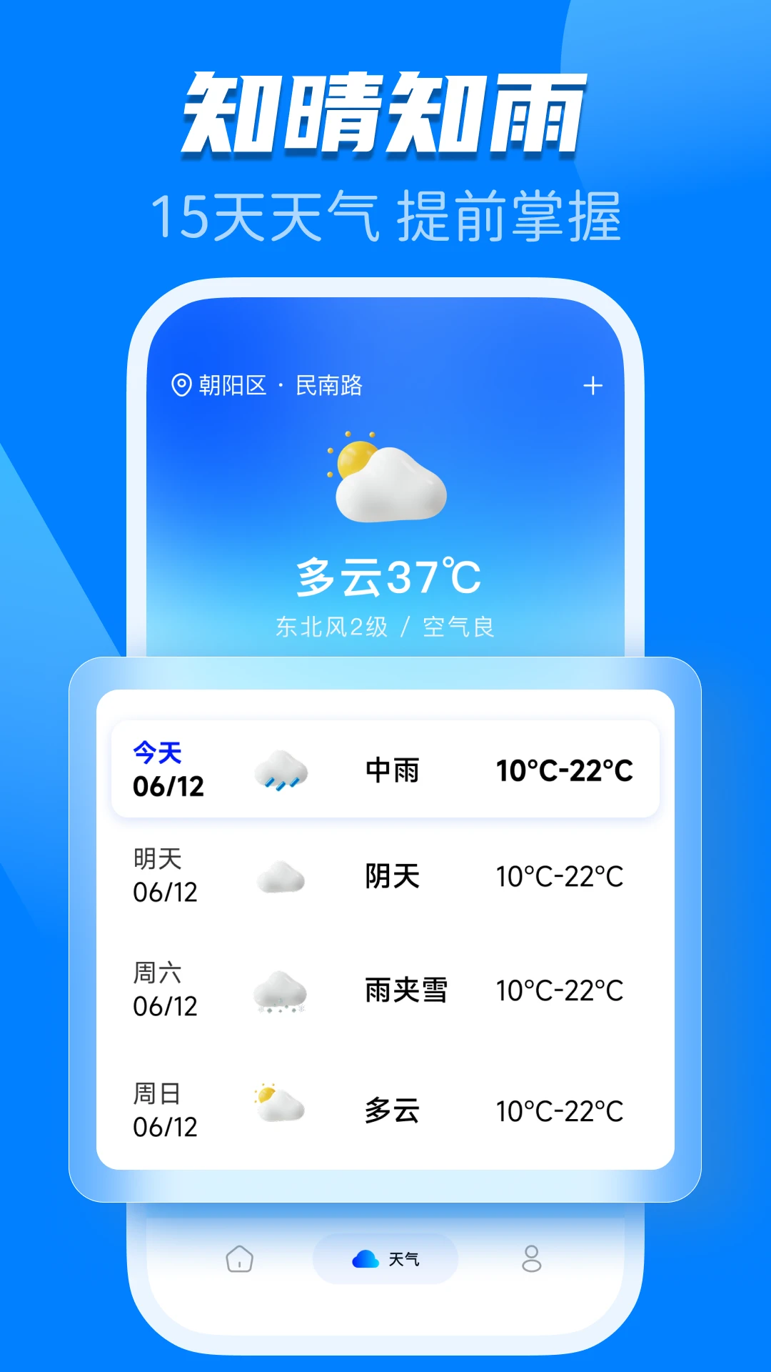 123火车高铁查询图3