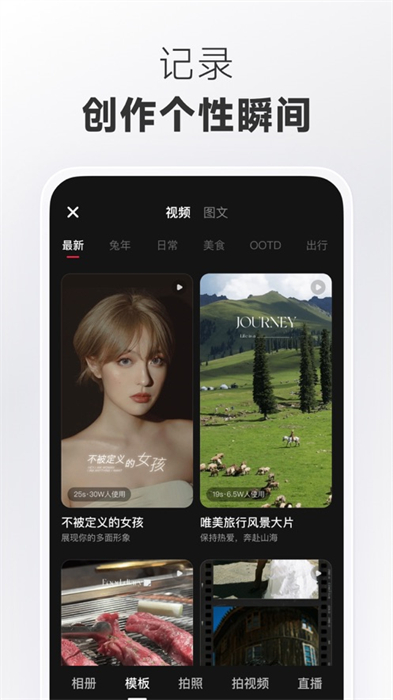 小红书安装包app最新版图2