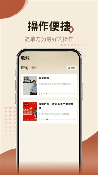 知源时刻图4