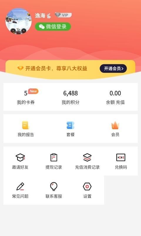 PaperRed论文辅助工具图3