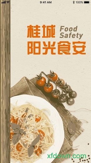 桂城阳光食安图3