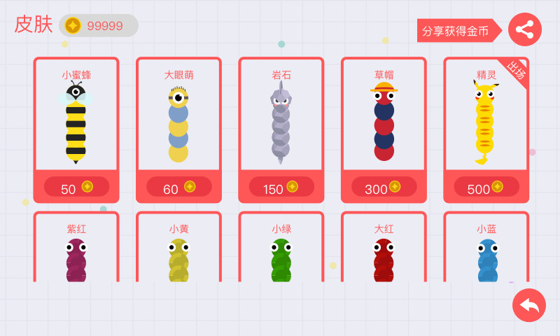 贪吃蛇大作战免费版图1