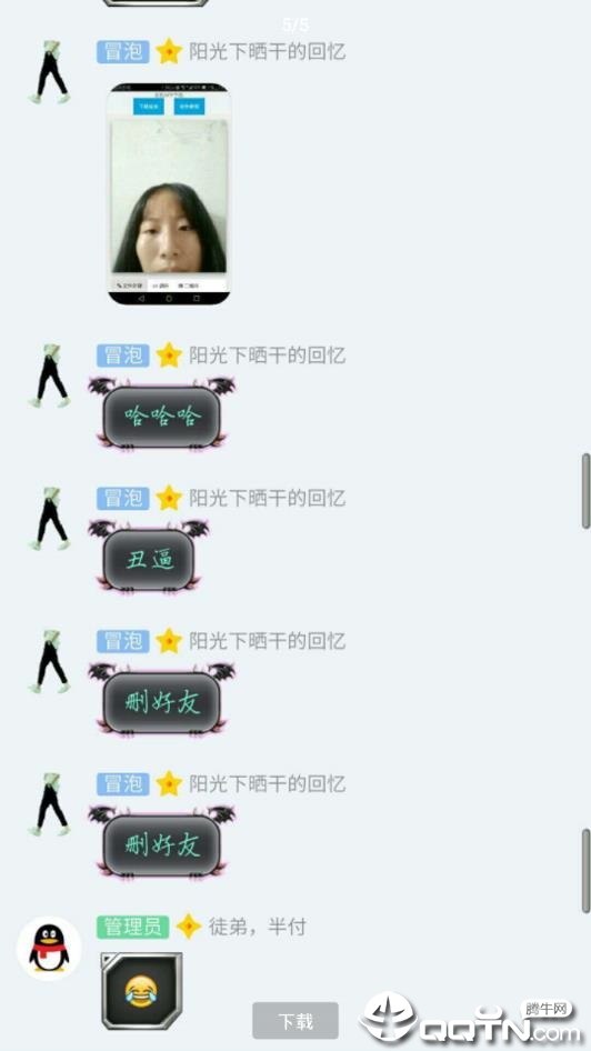 樱桃助手图4