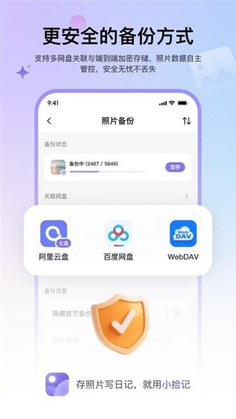 小拾记