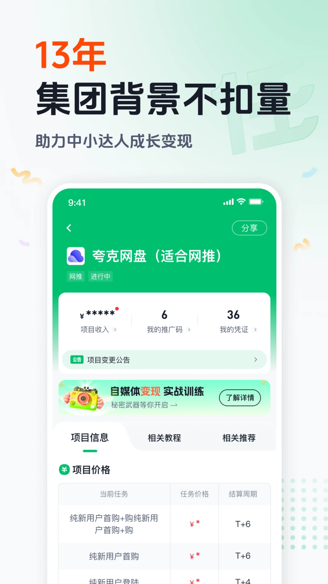 任推邦