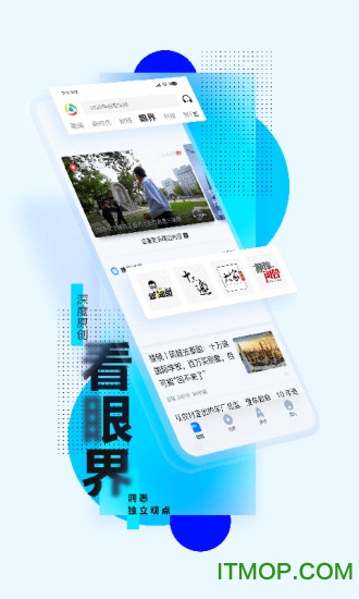 腾讯新闻最新版图2