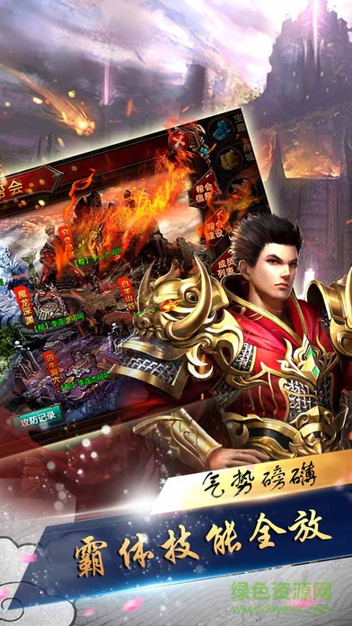 热血屠龙 热血屠龙