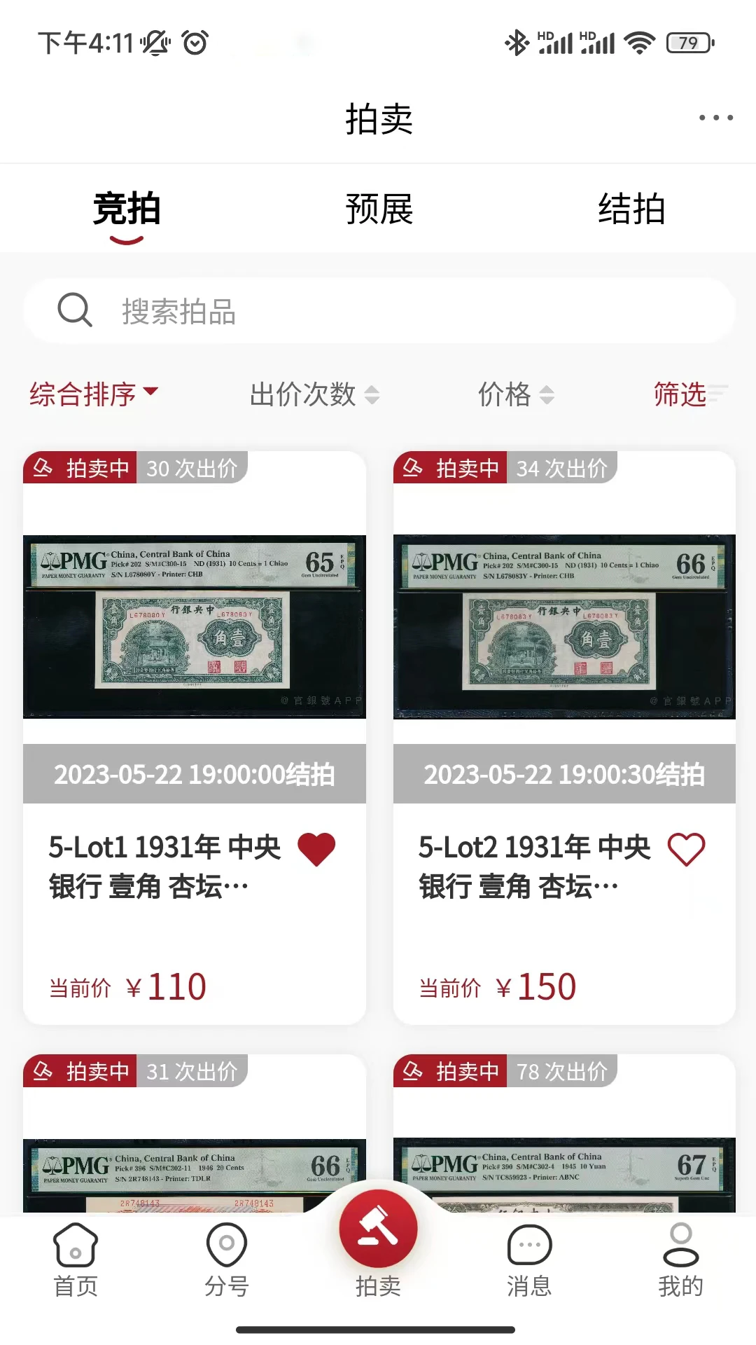 官银号图4