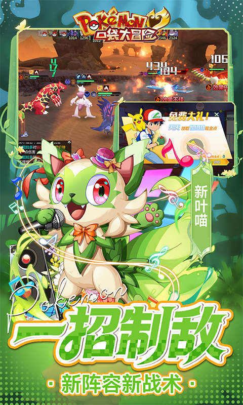 口袋大冒险 口袋大冒险