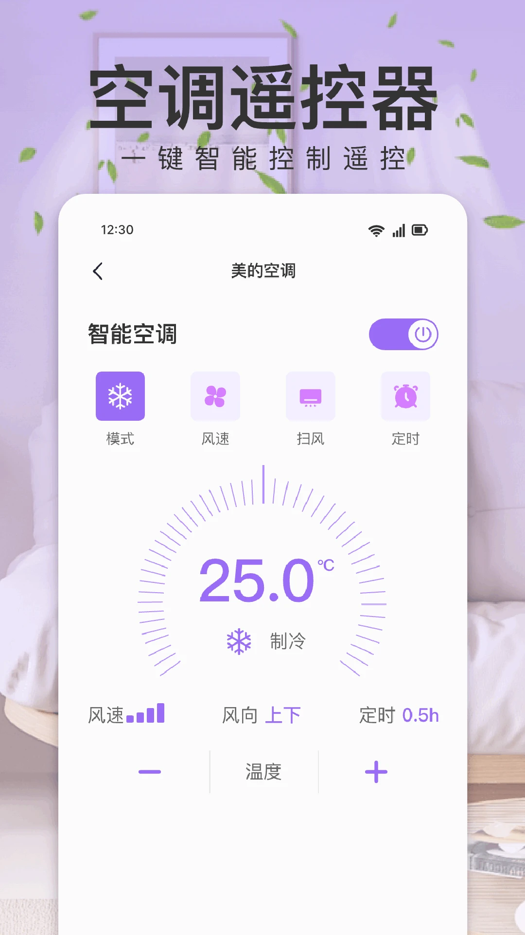 家电遥控器助手图2