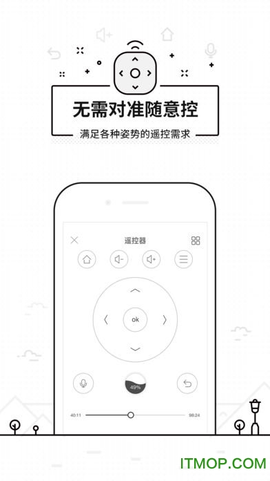 悟空遥控器手机端图1