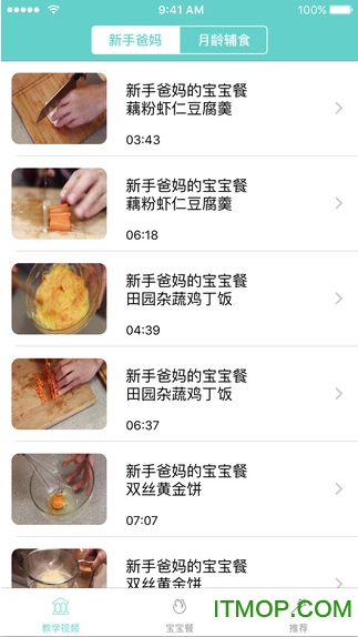 宝宝食谱大全图3