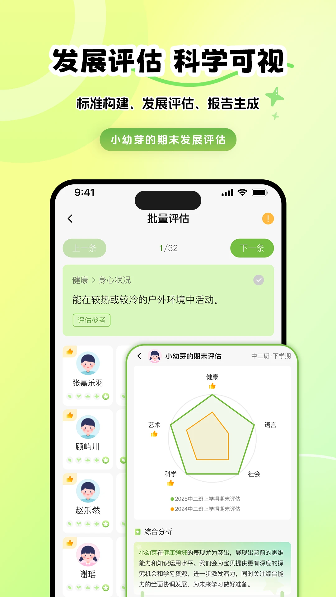 幼芽时光教师端图4