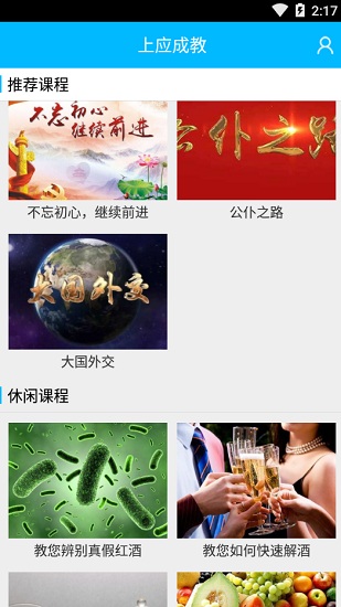 上应成教图1