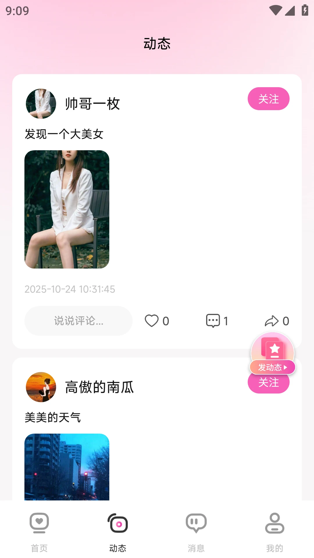暖芯图2