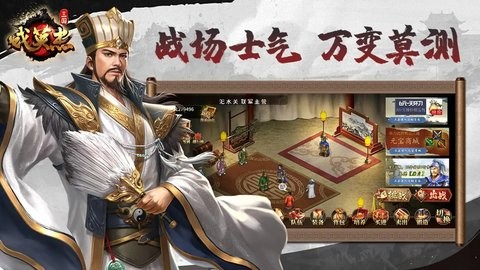三国戏英杰传 三国戏英杰传
