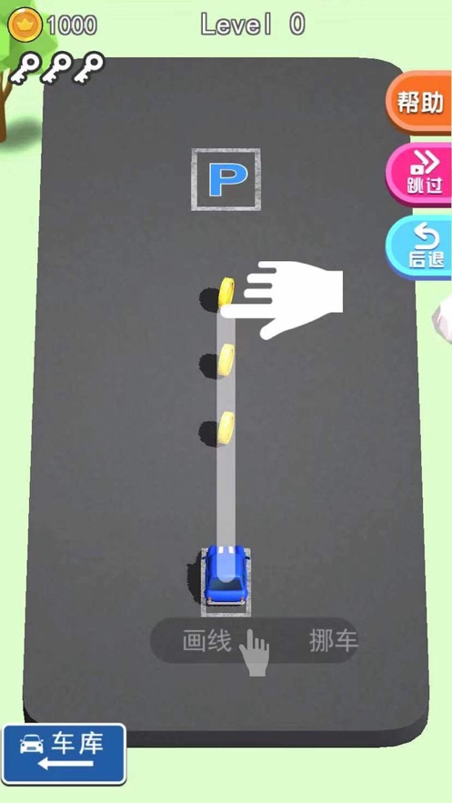 画线停车 画线停车