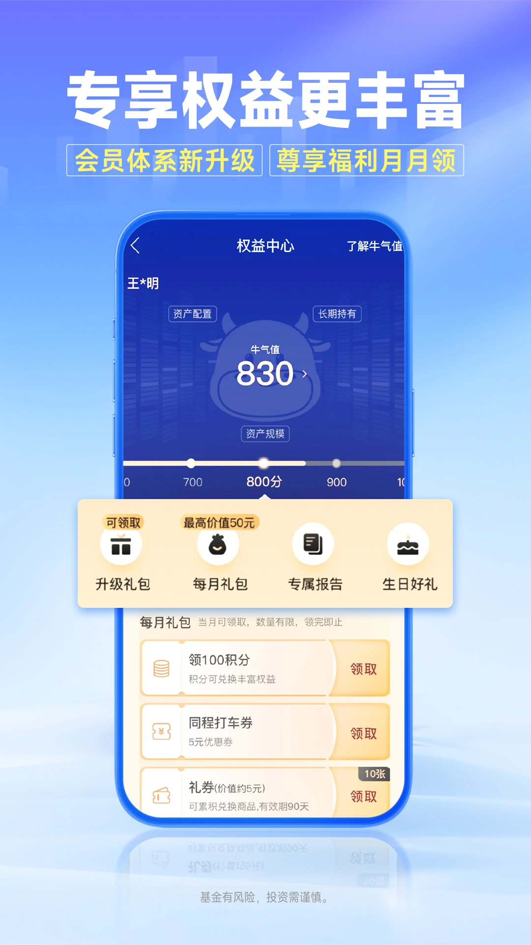 南方基金图5
