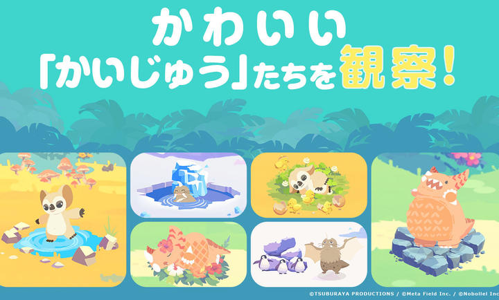 怪兽调色盘