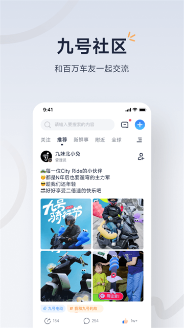 九号出行app图5