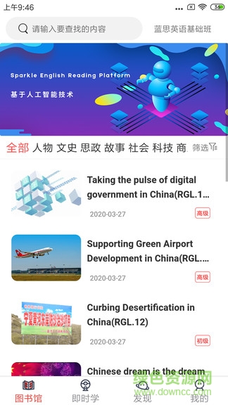 大英自主学习图1