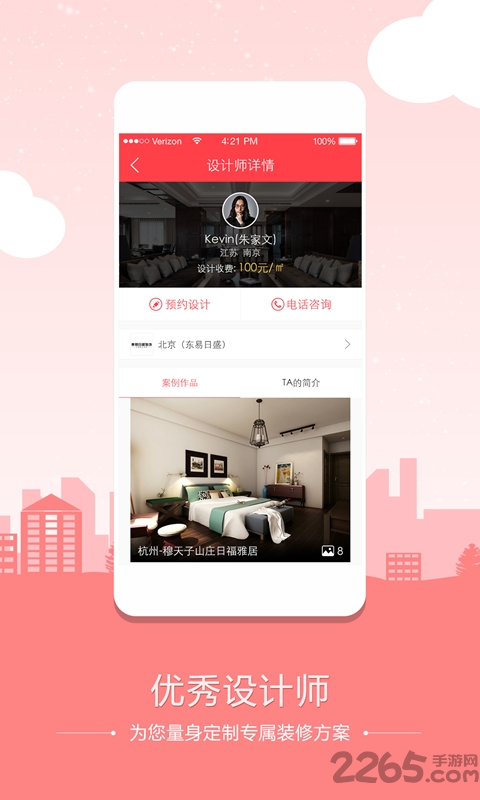 装修设计图4