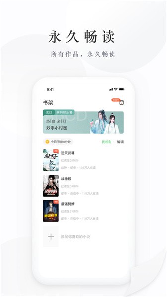 亿点免费小说图4
