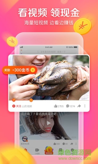 红域短视频图2