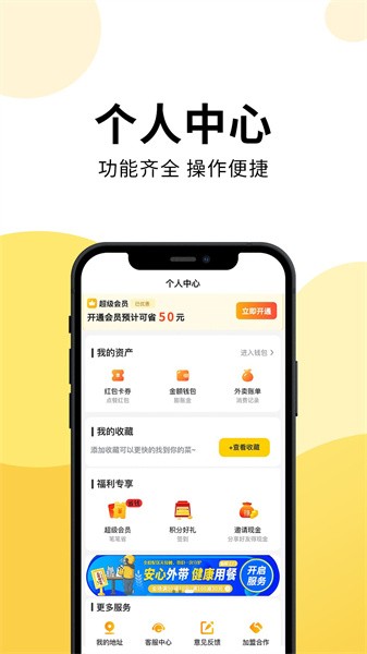 乐送外卖图5