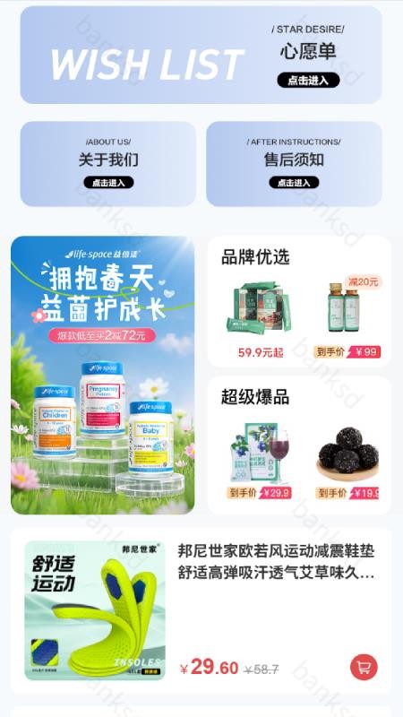真物友购图1