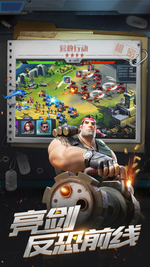 战地黎明：前线危机图3