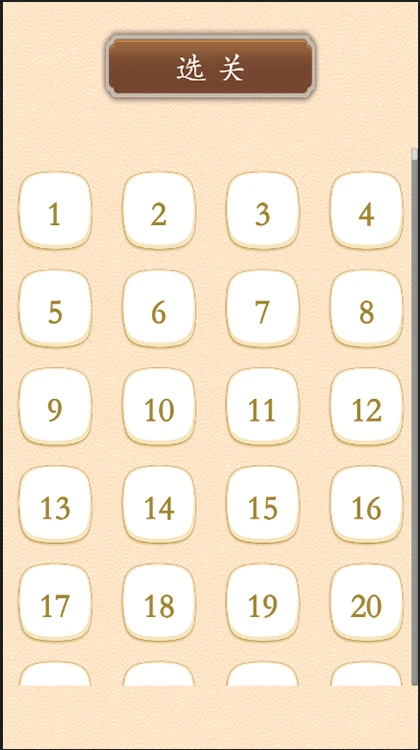 成语大挑战图4