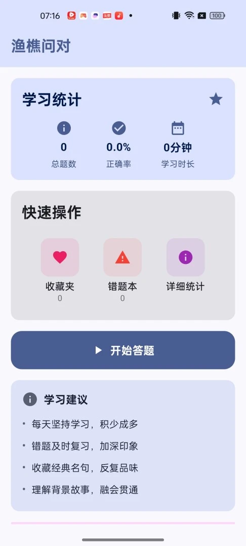 渔樵问对图1