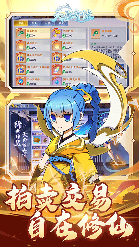 纯洁的魔法少女手游日服中文版正版图3