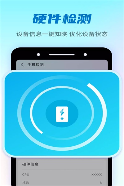 疾速优化伴侣图1